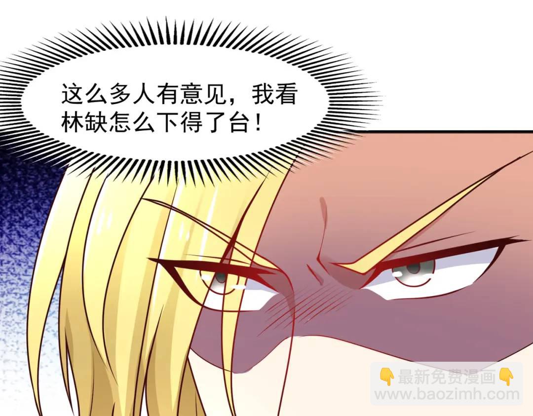 開局強吻裂口女 - 第20話 參加秋季試練！(3/4) - 5