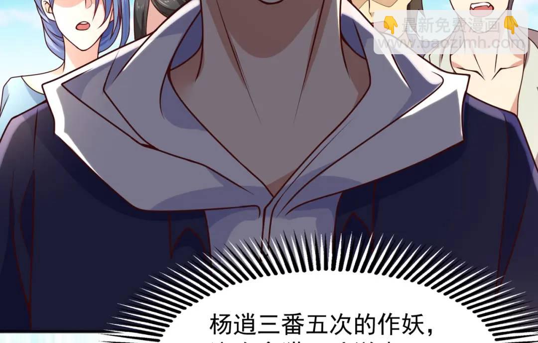 開局強吻裂口女 - 第20話 參加秋季試練！(3/4) - 7