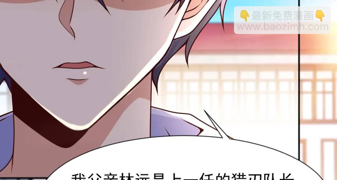 開局強吻裂口女 - 第20話 參加秋季試練！(3/4) - 2