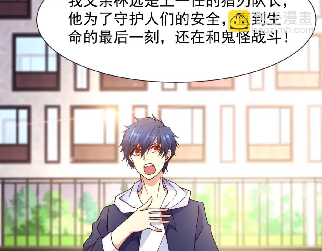 開局強吻裂口女 - 第20話 參加秋季試練！(3/4) - 3