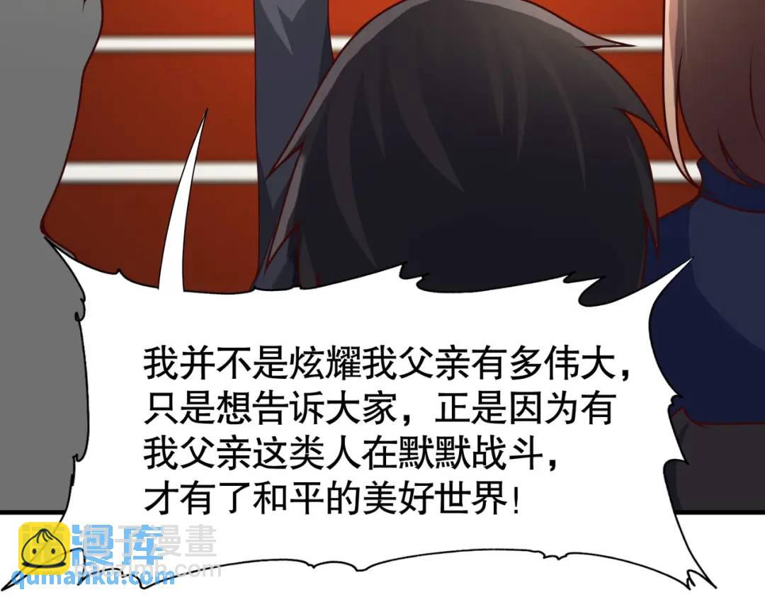 開局強吻裂口女 - 第20話 參加秋季試練！(3/4) - 5