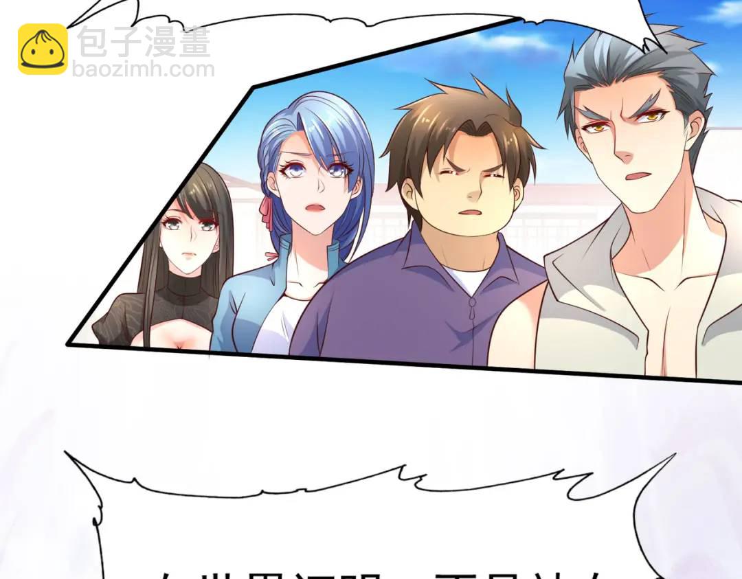 開局強吻裂口女 - 第20話 參加秋季試練！(4/4) - 3