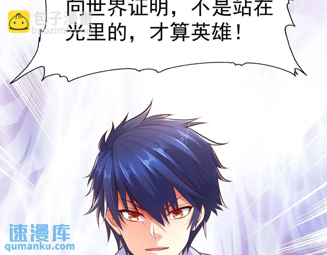 開局強吻裂口女 - 第20話 參加秋季試練！(4/4) - 1