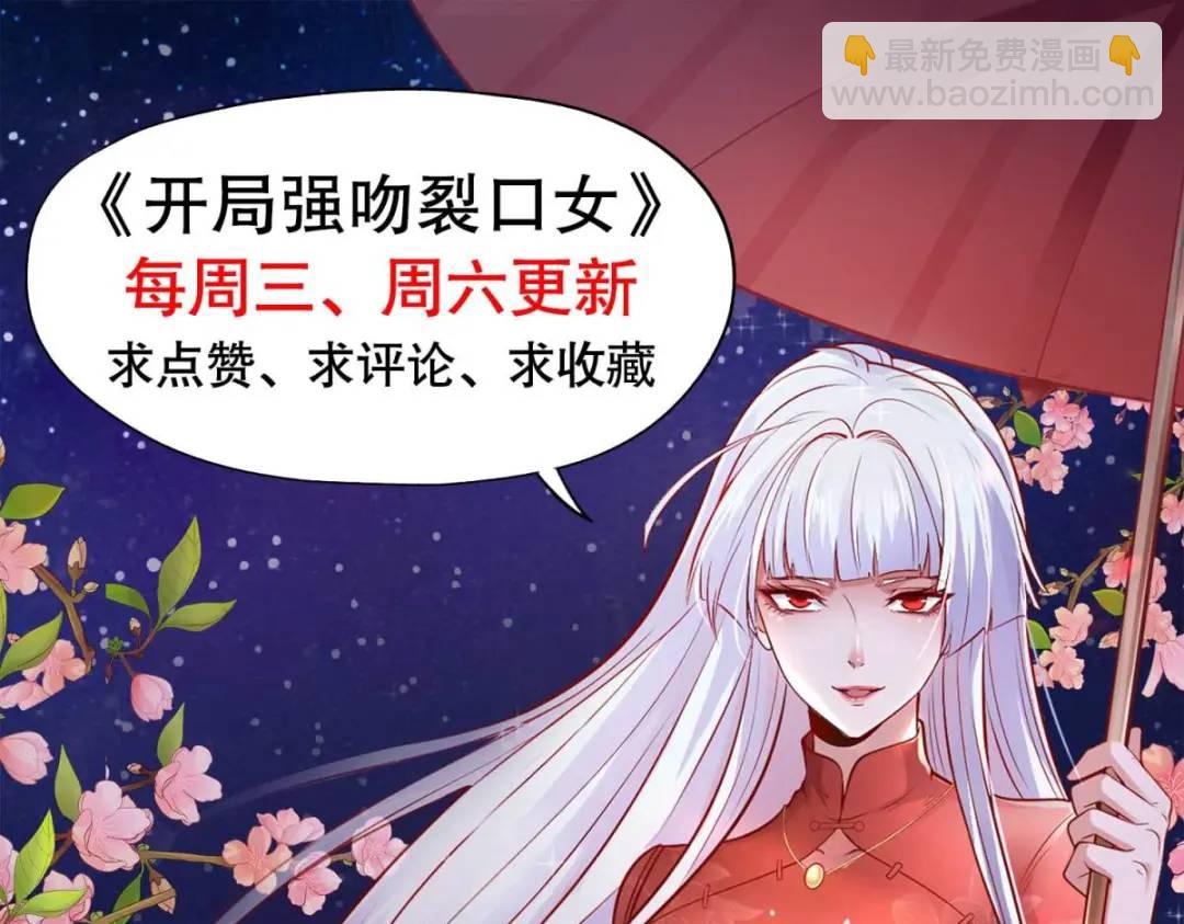 開局強吻裂口女 - 第20話 參加秋季試練！(4/4) - 1