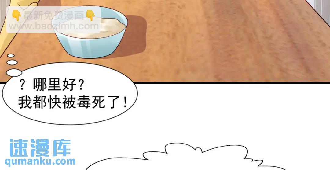 開局強吻裂口女 - 第20話 參加秋季試練！(1/4) - 7