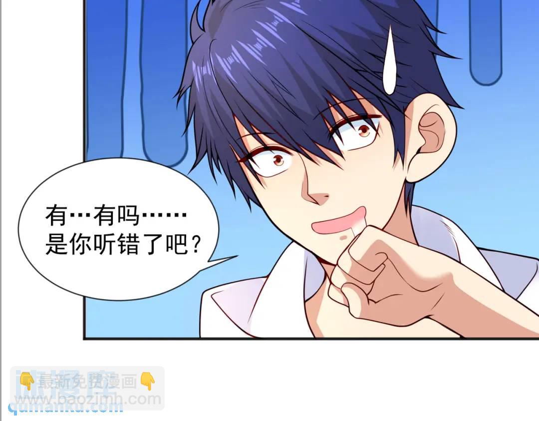 開局強吻裂口女 - 第20話 參加秋季試練！(1/4) - 3