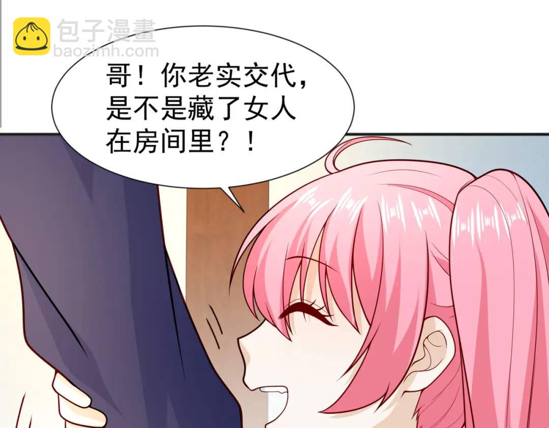 開局強吻裂口女 - 第20話 參加秋季試練！(1/4) - 4