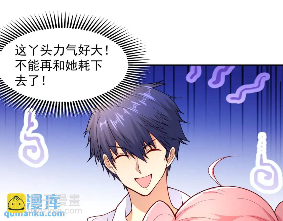 開局強吻裂口女 - 第20話 參加秋季試練！(1/4) - 6