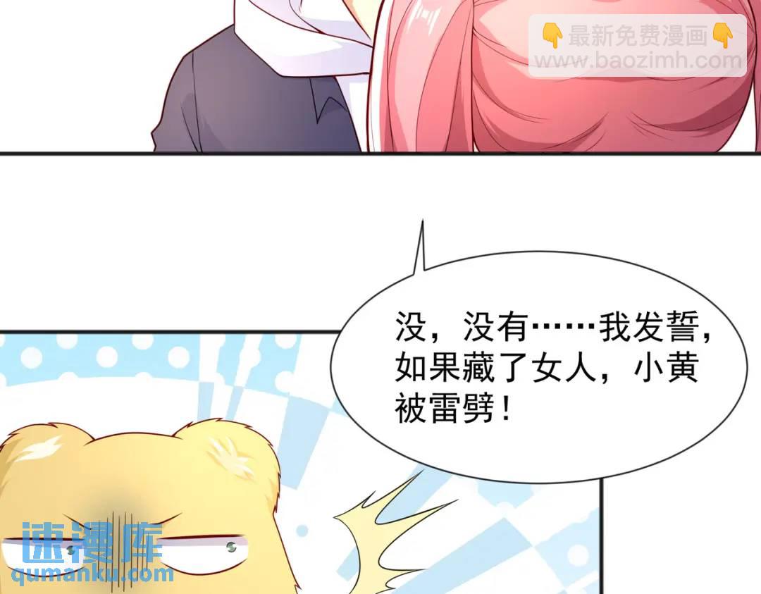 開局強吻裂口女 - 第20話 參加秋季試練！(1/4) - 7