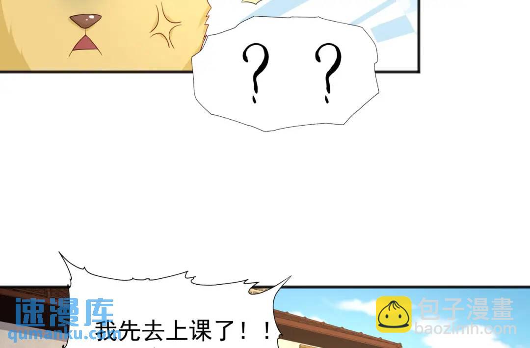 開局強吻裂口女 - 第20話 參加秋季試練！(1/4) - 8