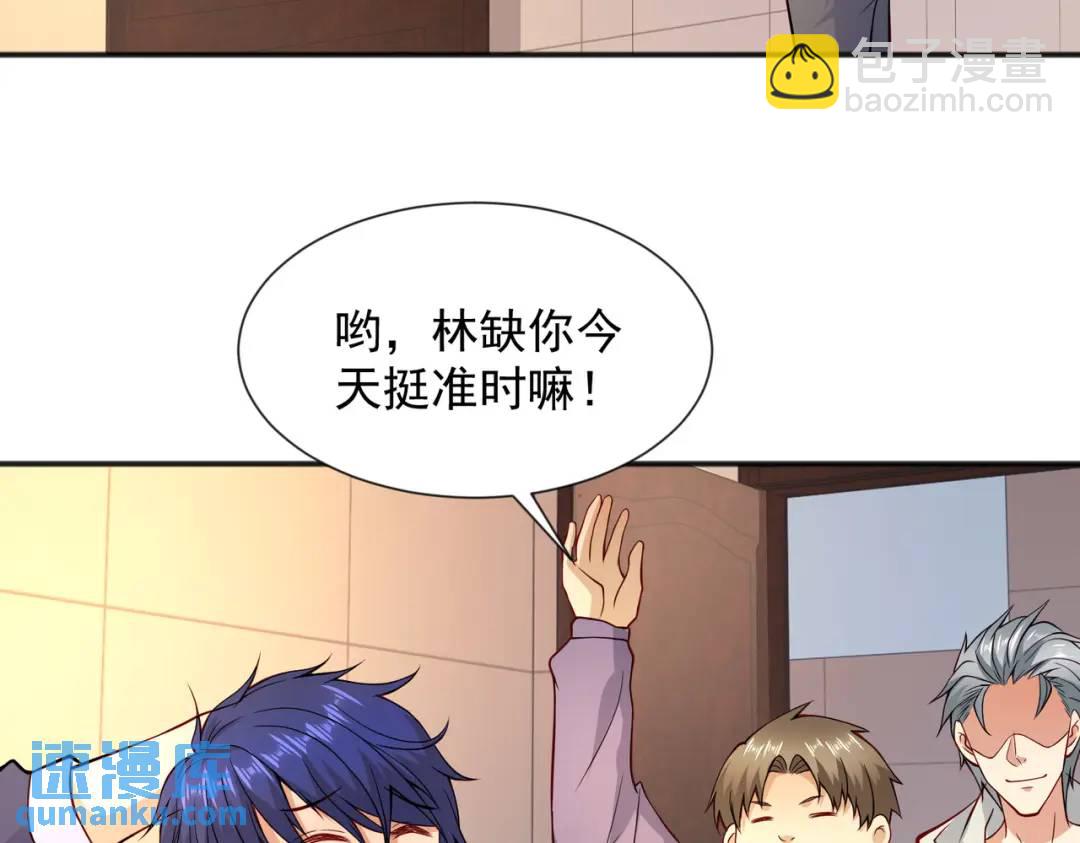 開局強吻裂口女 - 第20話 參加秋季試練！(1/4) - 6