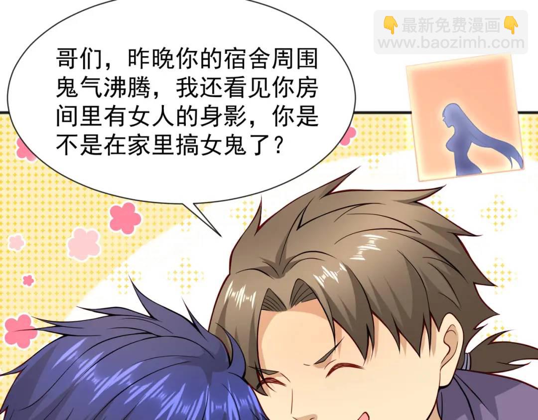 開局強吻裂口女 - 第20話 參加秋季試練！(1/4) - 8