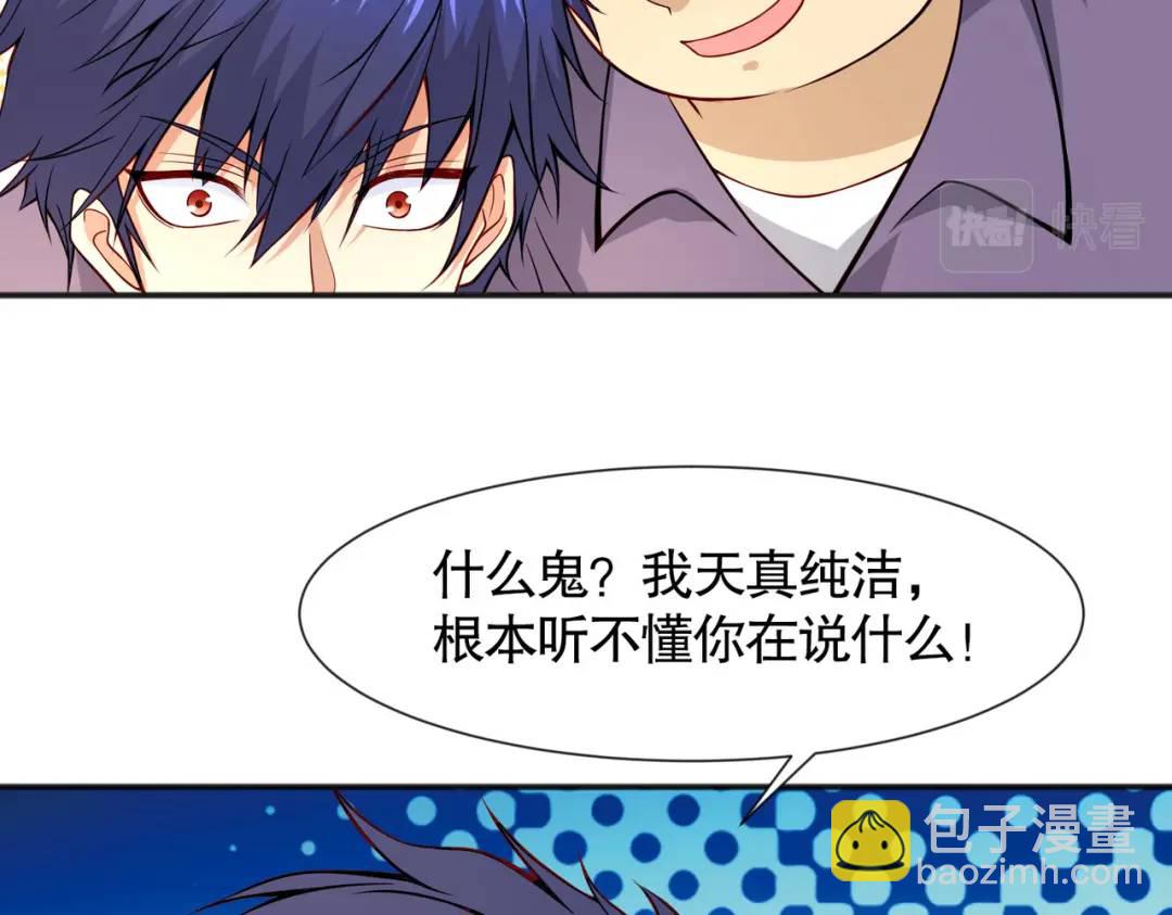 開局強吻裂口女 - 第20話 參加秋季試練！(1/4) - 1