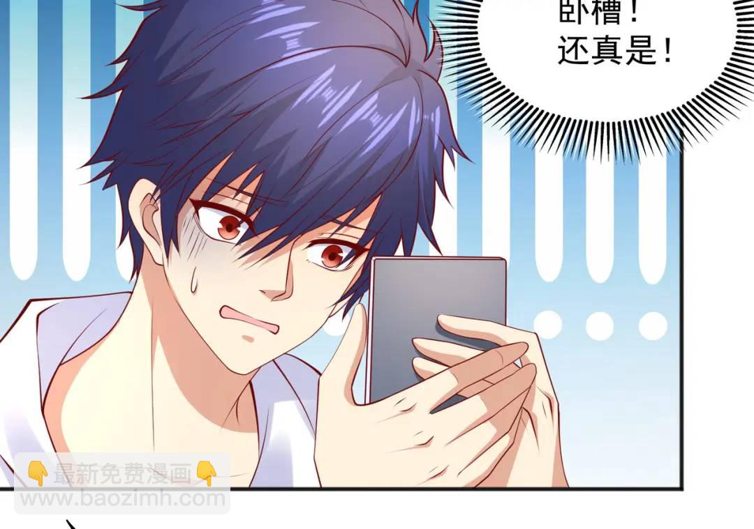 開局強吻裂口女 - 第20話 參加秋季試練！(1/4) - 6