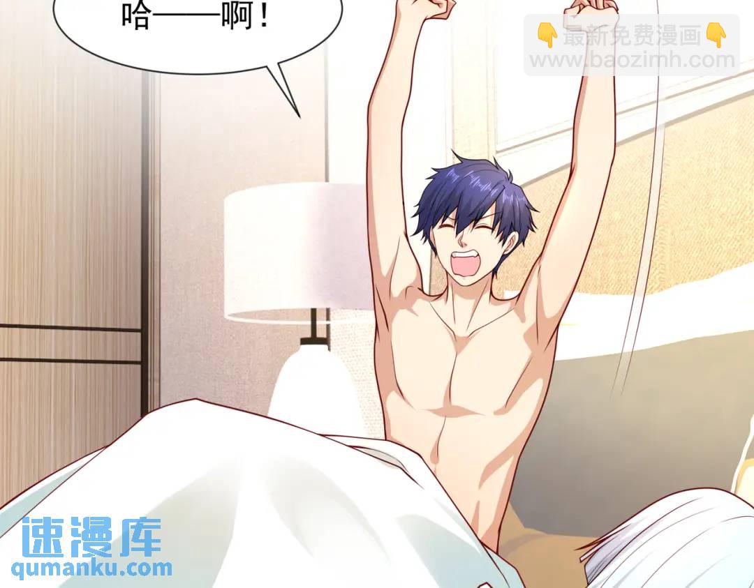 開局強吻裂口女 - 第20話 參加秋季試練！(1/4) - 7