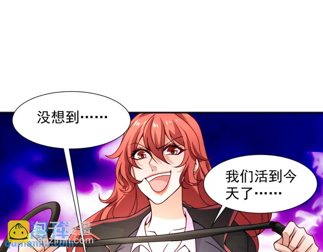 開局強吻裂口女 - 第20話 參加秋季試練！(2/4) - 2