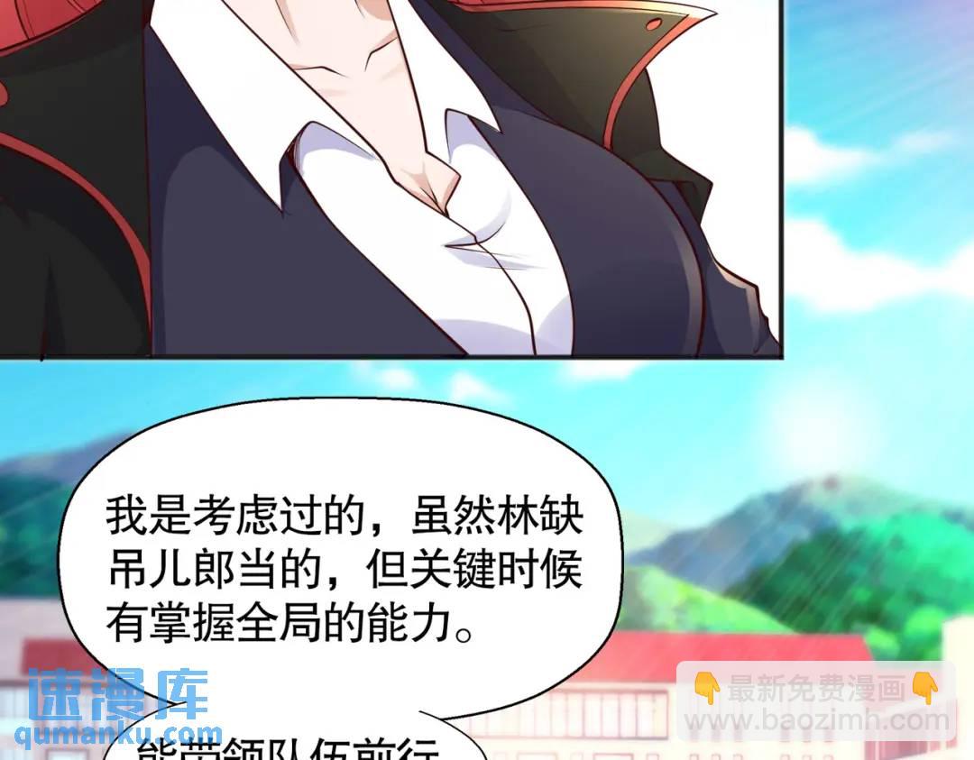 開局強吻裂口女 - 第20話 參加秋季試練！(2/4) - 1