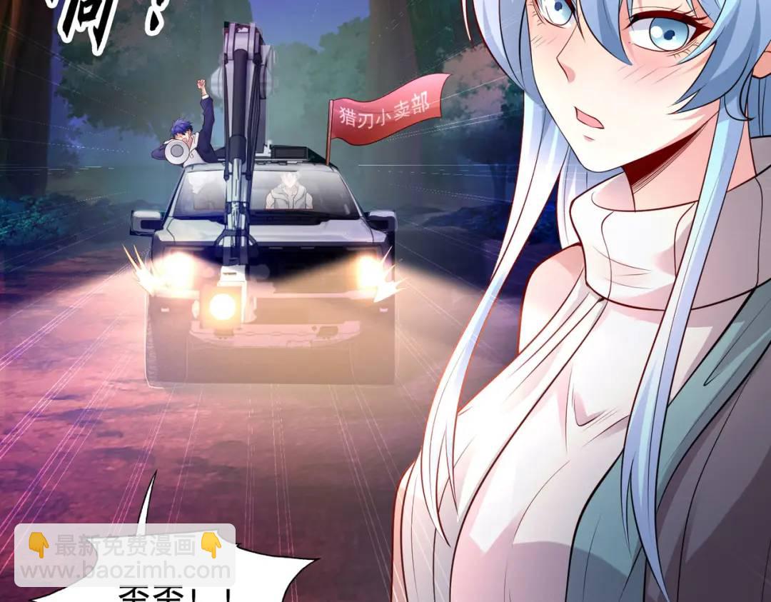 開局強吻裂口女 - 第22話 零元購(3/4) - 4