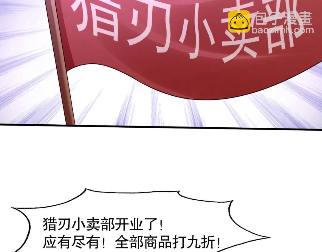 開局強吻裂口女 - 第22話 零元購(3/4) - 7