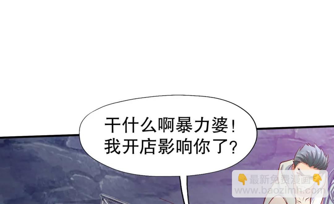 開局強吻裂口女 - 第22話 零元購(3/4) - 1