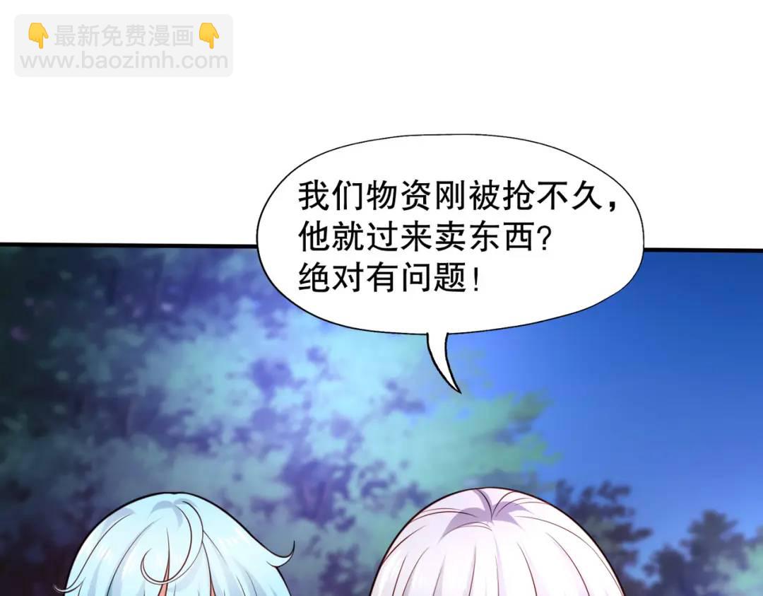 開局強吻裂口女 - 第22話 零元購(3/4) - 6