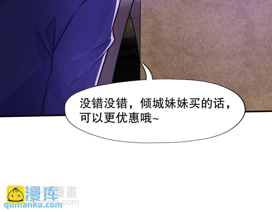 開局強吻裂口女 - 第22話 零元購(3/4) - 6