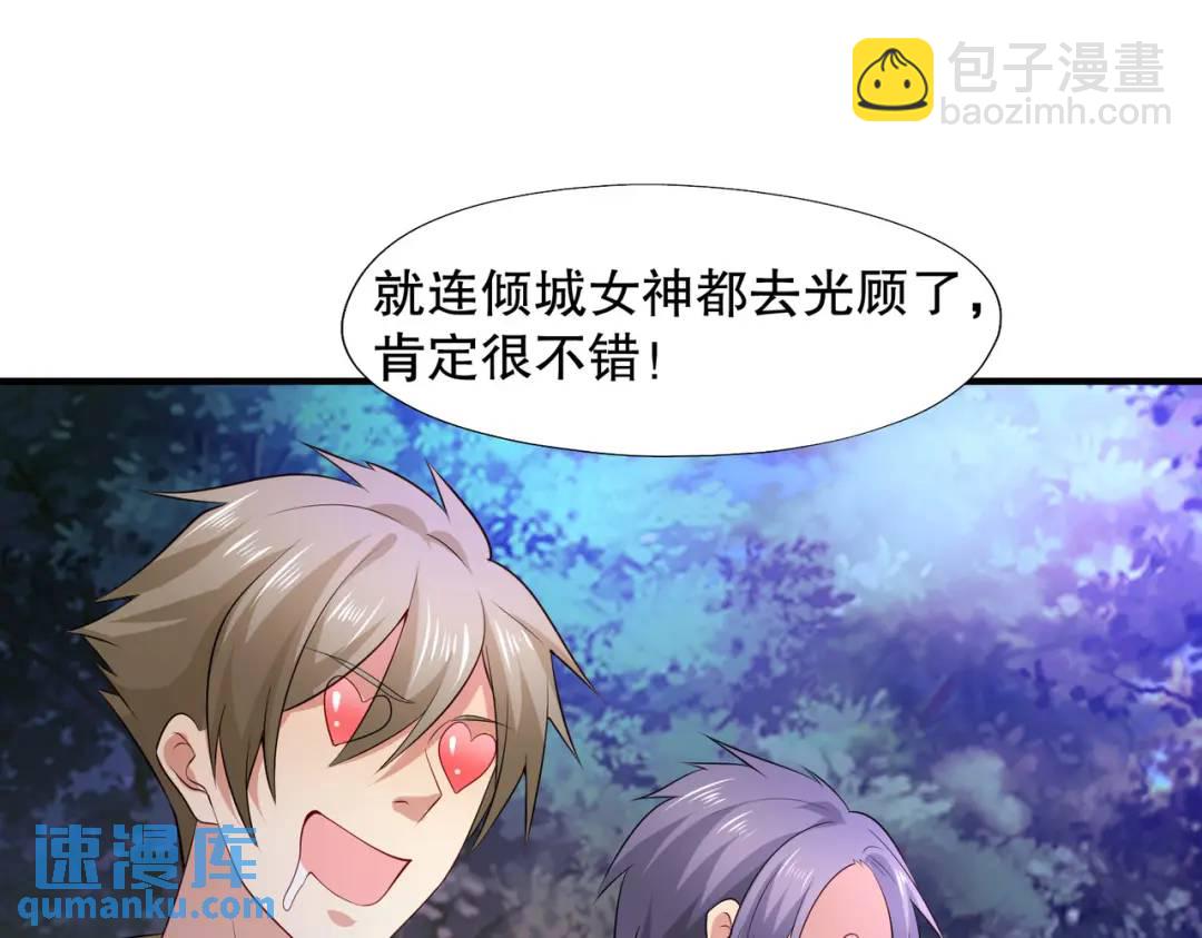 開局強吻裂口女 - 第22話 零元購(3/4) - 8