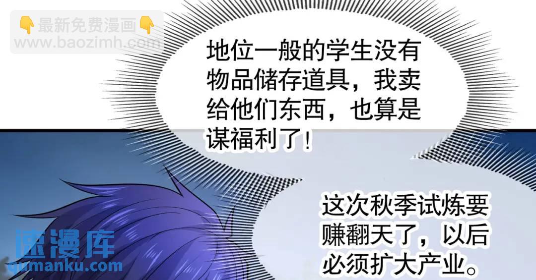 開局強吻裂口女 - 第22話 零元購(3/4) - 2