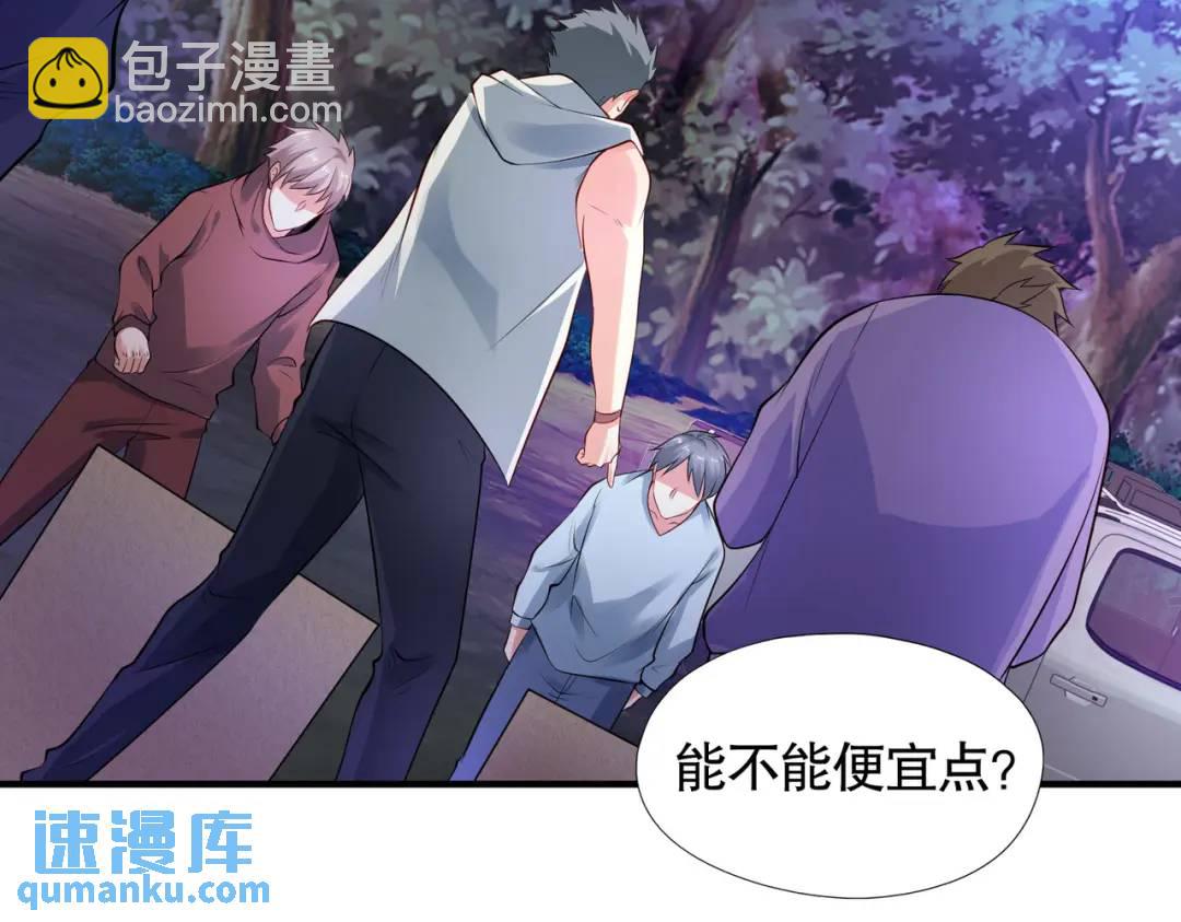 開局強吻裂口女 - 第22話 零元購(3/4) - 4