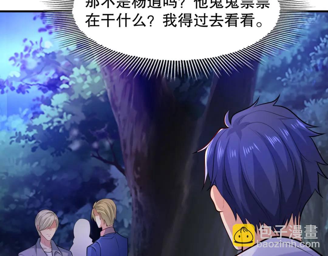 開局強吻裂口女 - 第22話 零元購(4/4) - 5