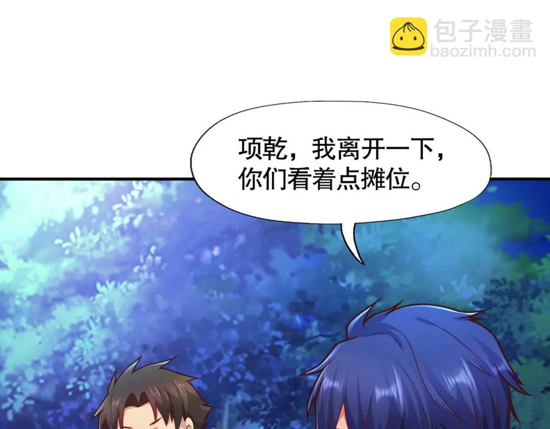 開局強吻裂口女 - 第22話 零元購(4/4) - 3