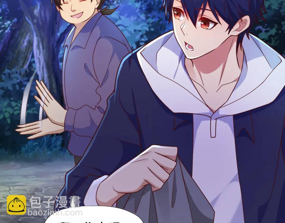 開局強吻裂口女 - 第22話 零元購(4/4) - 4