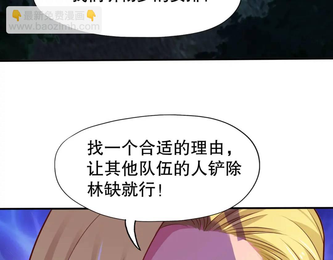 開局強吻裂口女 - 第22話 零元購(4/4) - 4