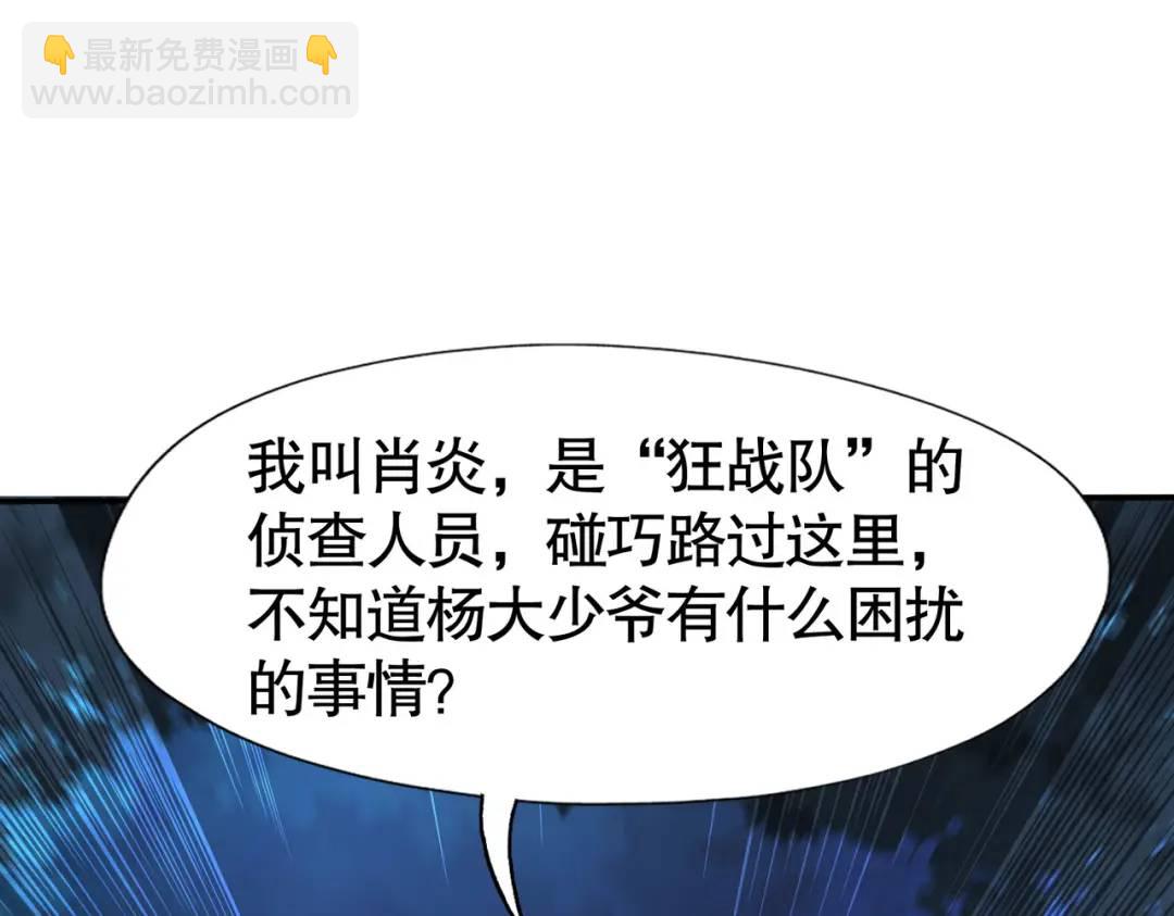 開局強吻裂口女 - 第22話 零元購(4/4) - 5