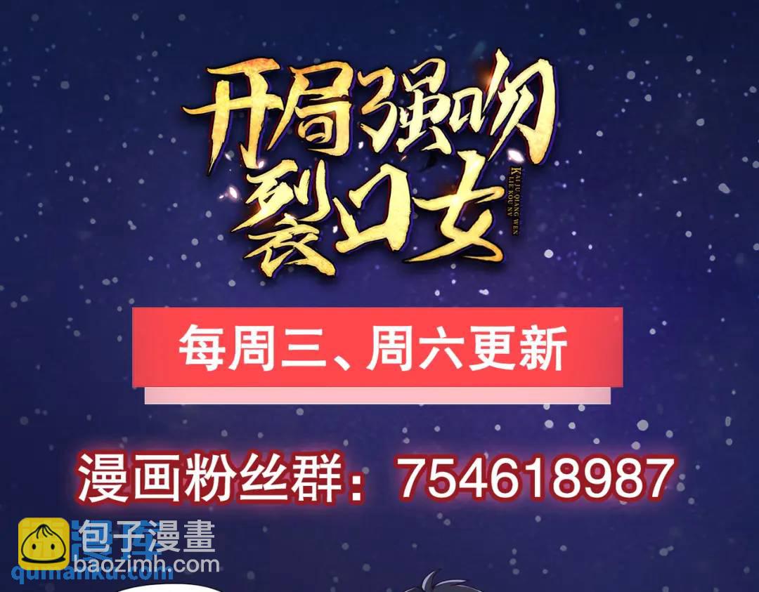 開局強吻裂口女 - 第22話 零元購(4/4) - 4