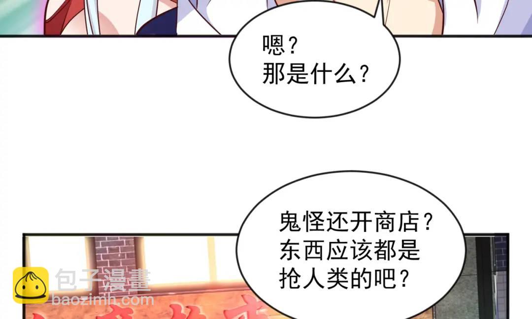 開局強吻裂口女 - 第22話 零元購(1/4) - 3