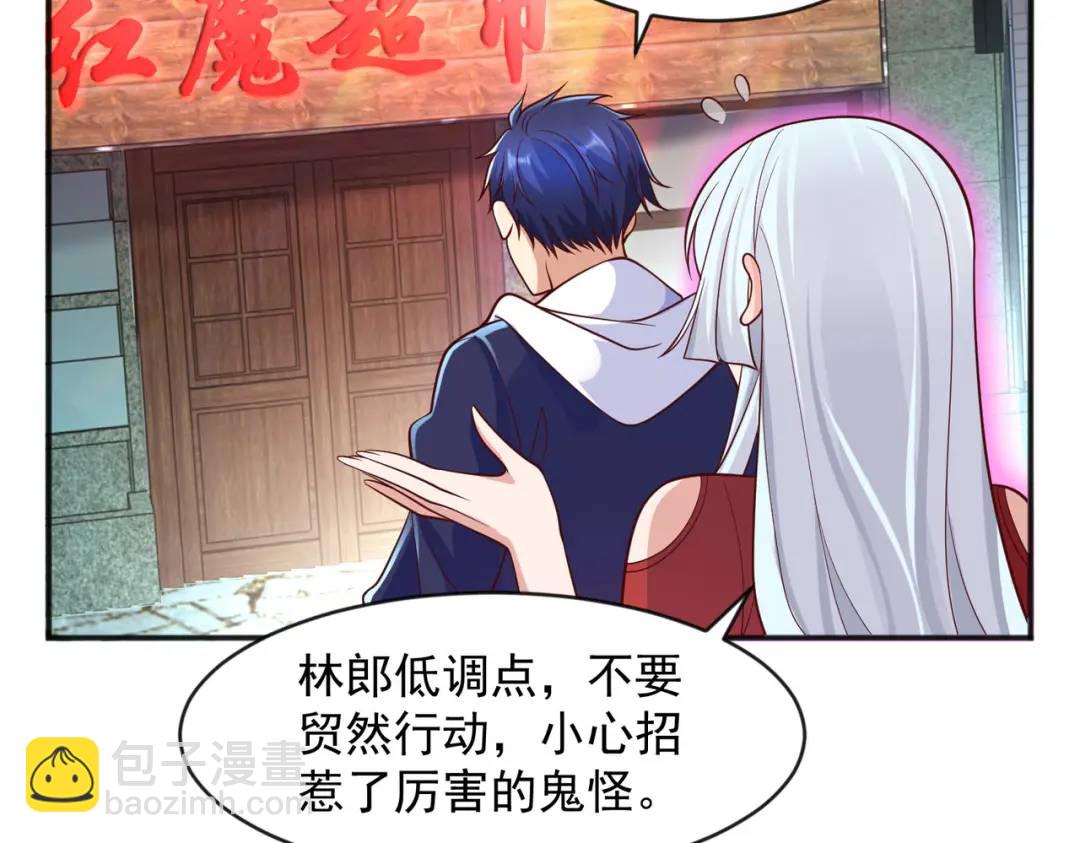 開局強吻裂口女 - 第22話 零元購(1/4) - 4