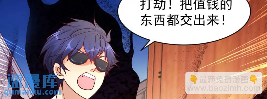 開局強吻裂口女 - 第22話 零元購(1/4) - 2