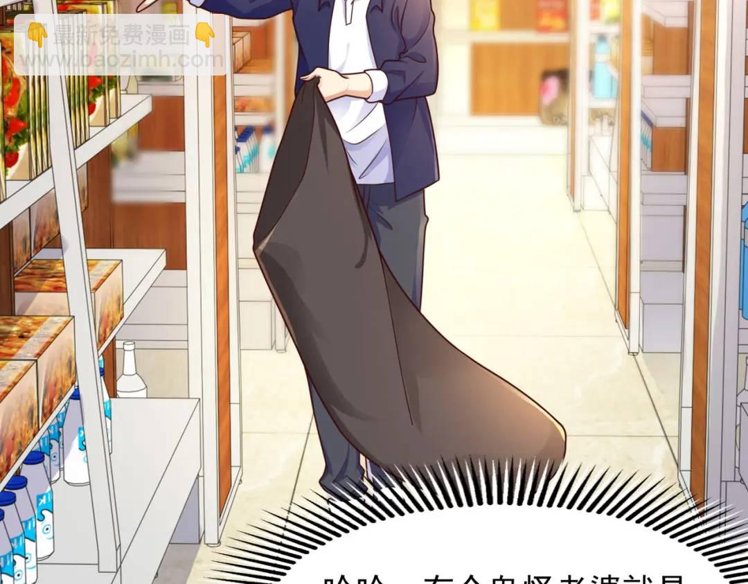 開局強吻裂口女 - 第22話 零元購(1/4) - 5