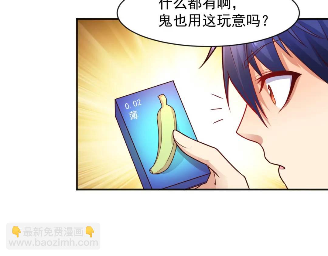 開局強吻裂口女 - 第22話 零元購(1/4) - 8