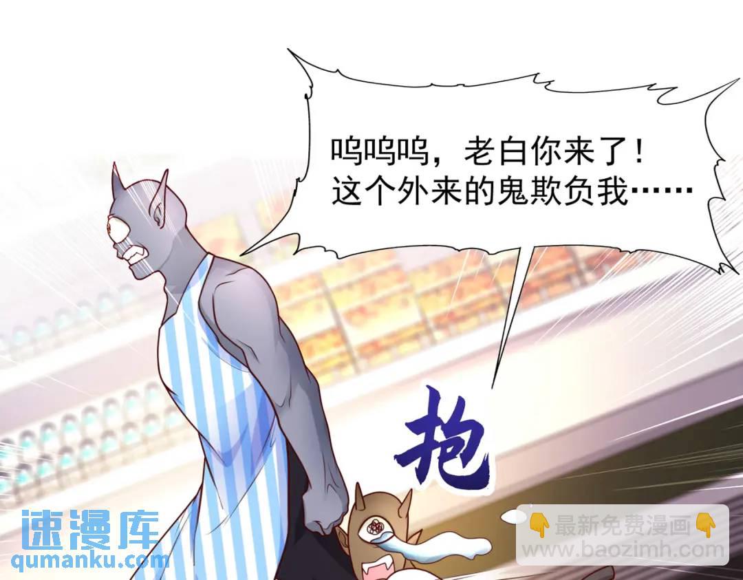 開局強吻裂口女 - 第22話 零元購(1/4) - 5