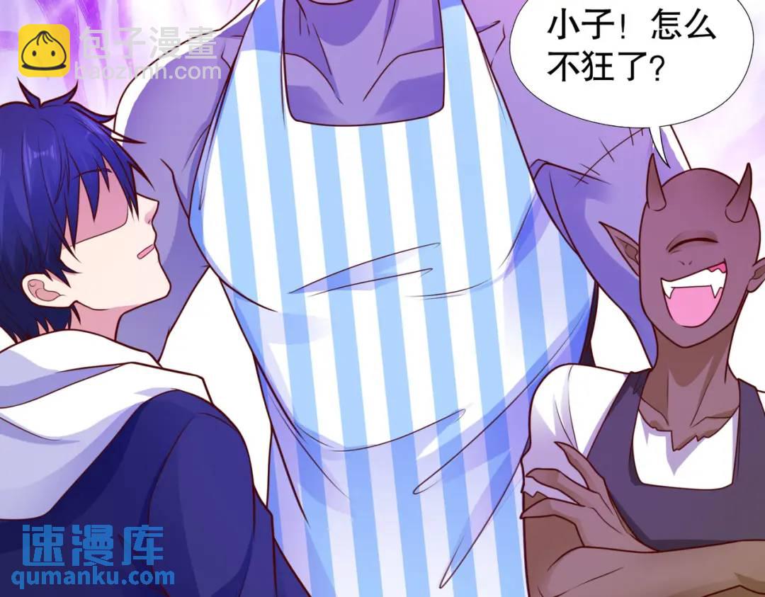 開局強吻裂口女 - 第22話 零元購(2/4) - 5