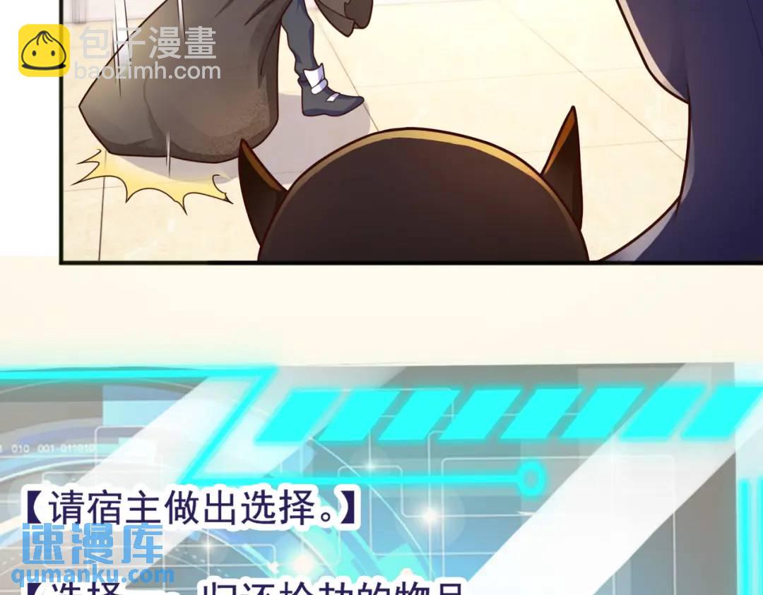 開局強吻裂口女 - 第22話 零元購(2/4) - 1