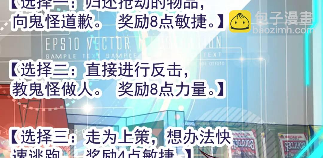 開局強吻裂口女 - 第22話 零元購(2/4) - 2