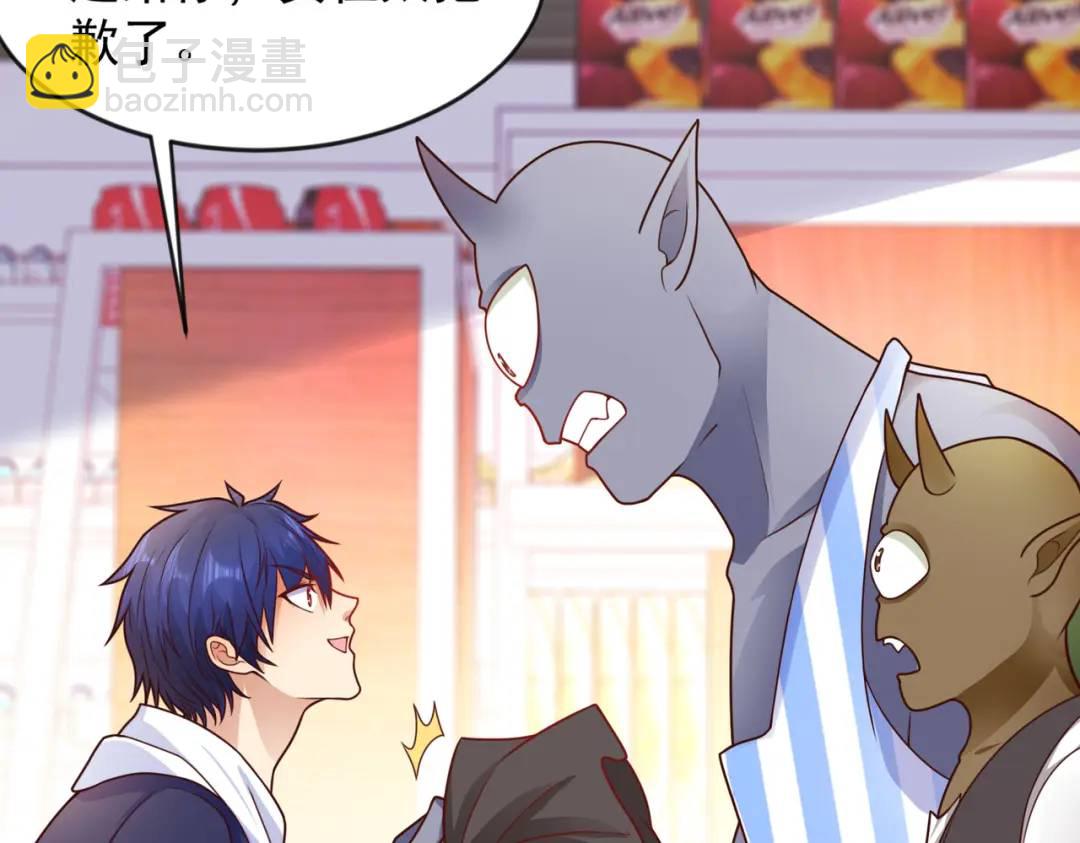 開局強吻裂口女 - 第22話 零元購(2/4) - 6