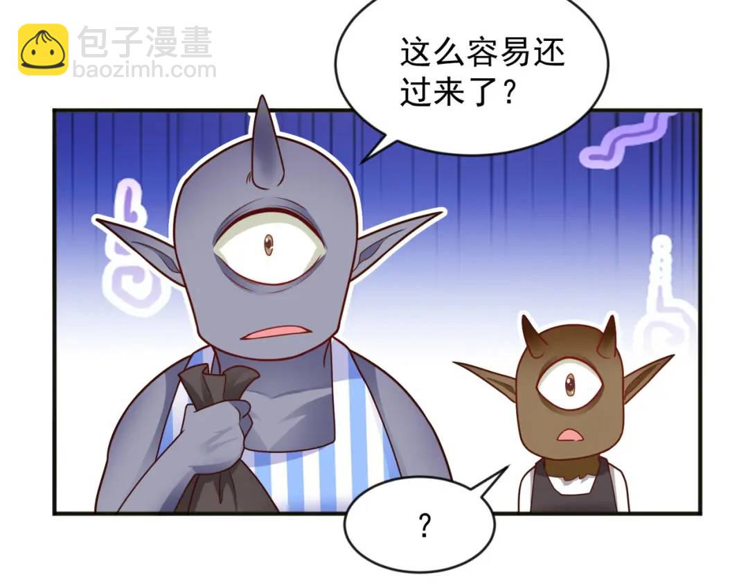 開局強吻裂口女 - 第22話 零元購(2/4) - 8