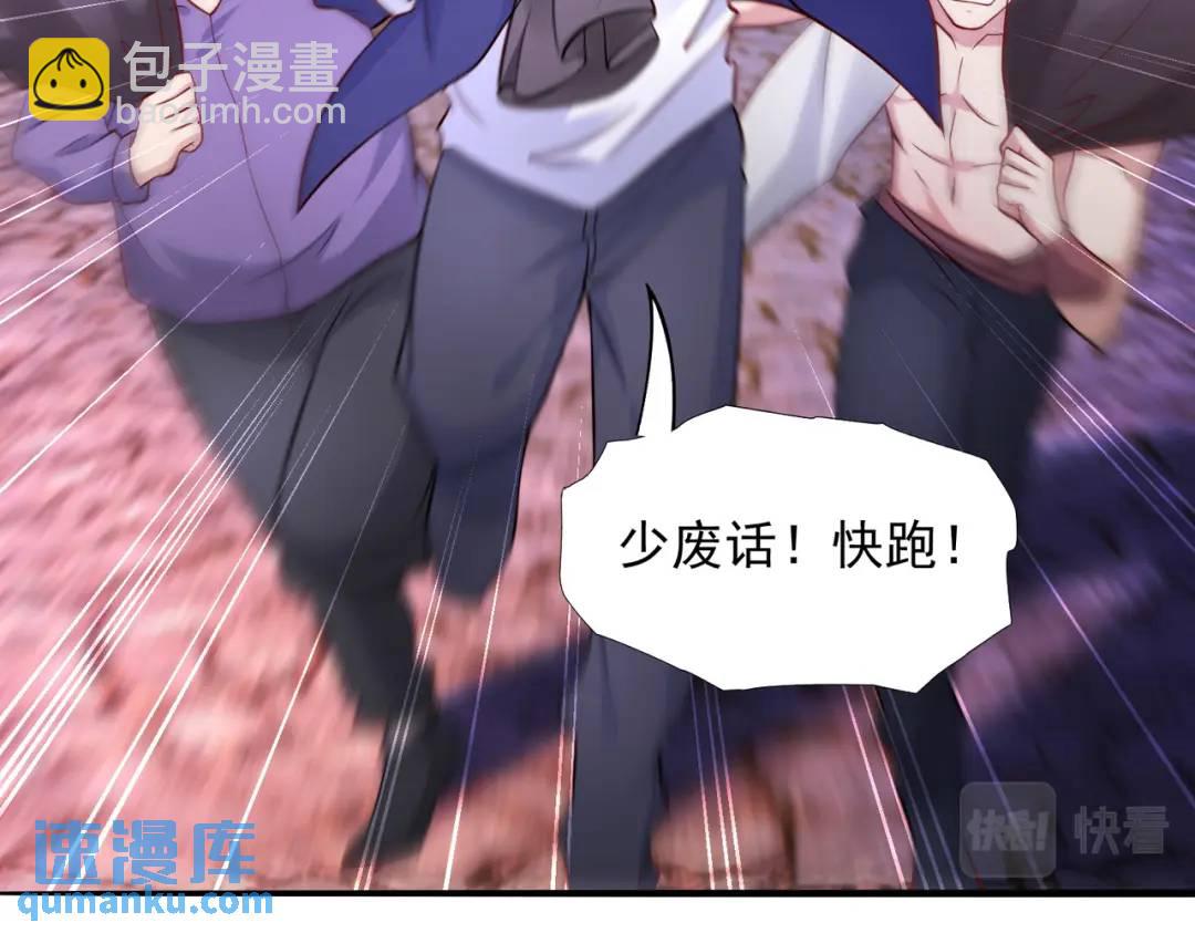 開局強吻裂口女 - 第22話 零元購(2/4) - 5