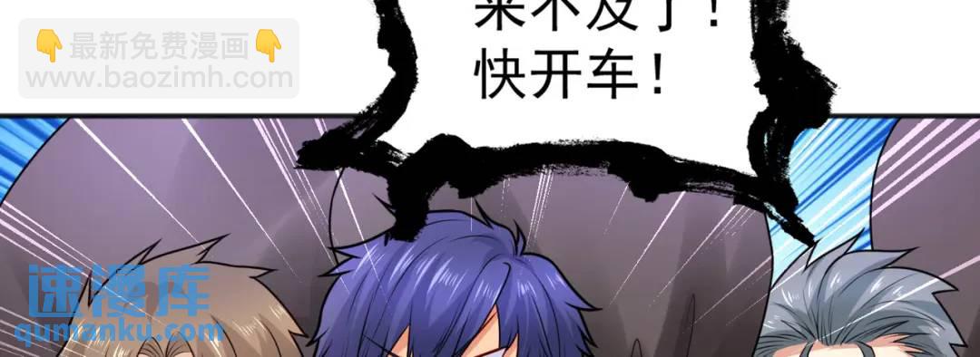 開局強吻裂口女 - 第22話 零元購(2/4) - 4