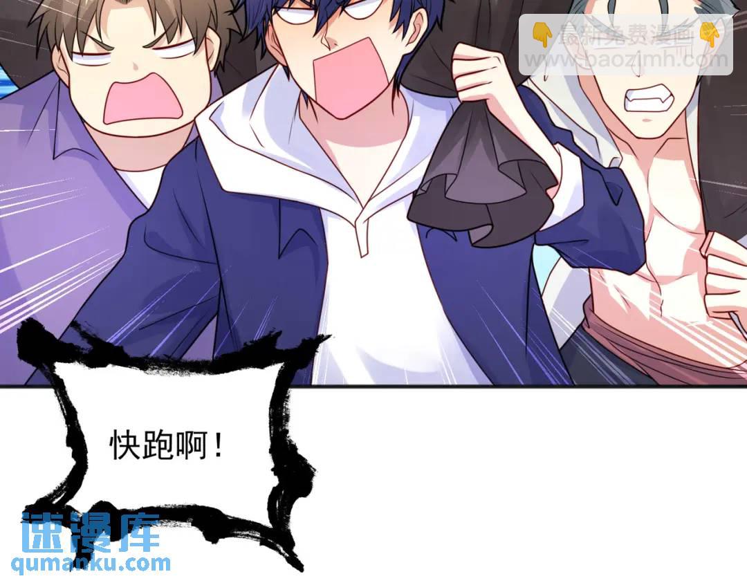 開局強吻裂口女 - 第22話 零元購(2/4) - 5