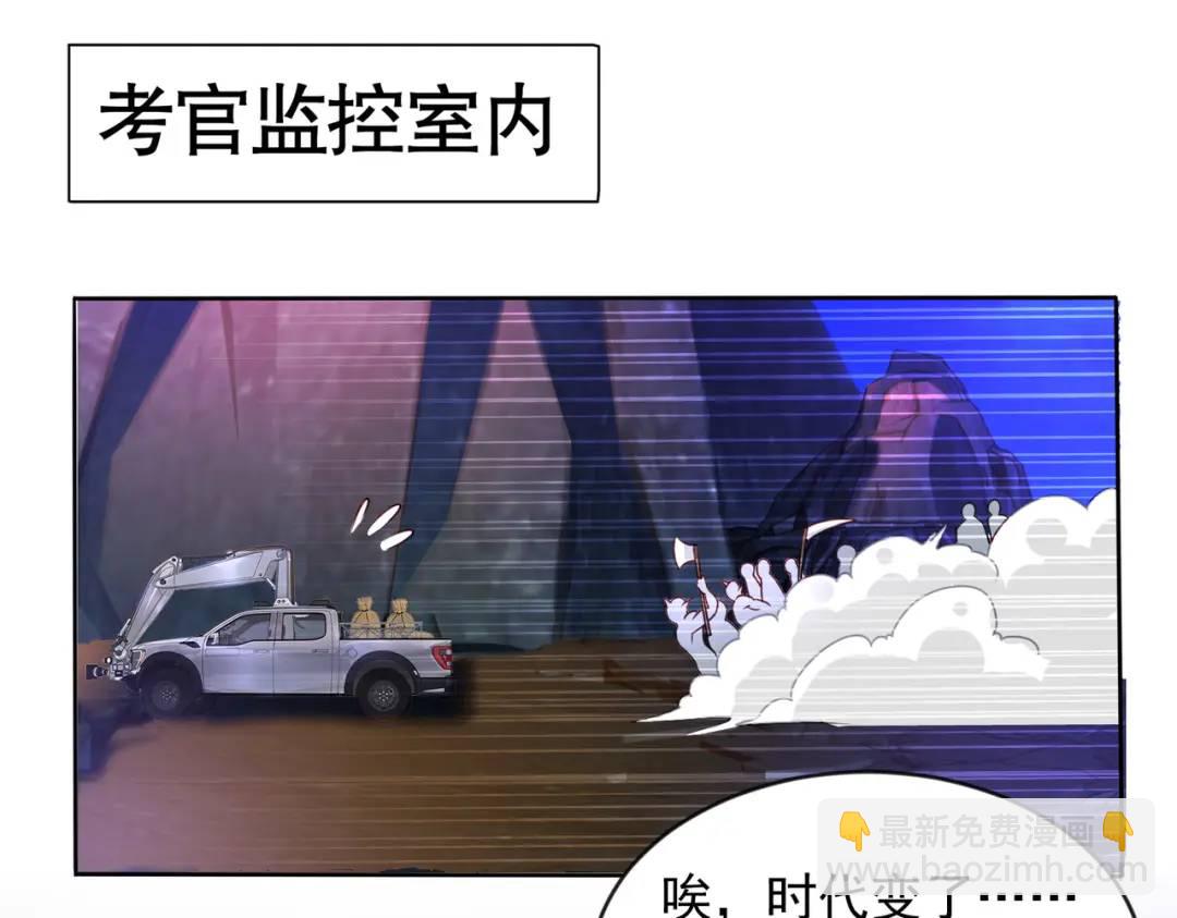 開局強吻裂口女 - 第22話 零元購(2/4) - 8